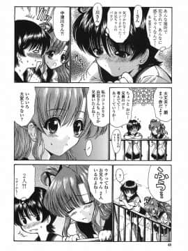 [西川康] 悶える妹誘う姉_048