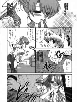 [西川康] 悶える妹誘う姉_125