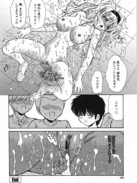 [西川康] 悶える妹誘う姉_186