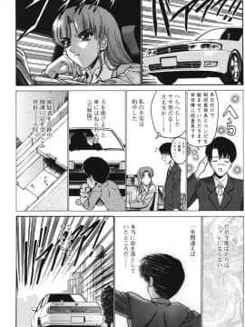 [西川康] 恋するコンビ_022