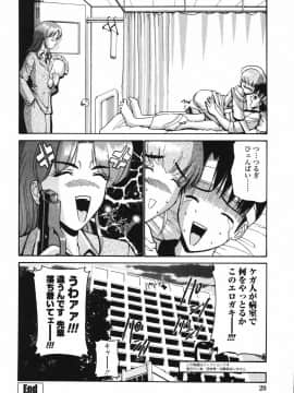 [西川康] 恋するコンビ_024