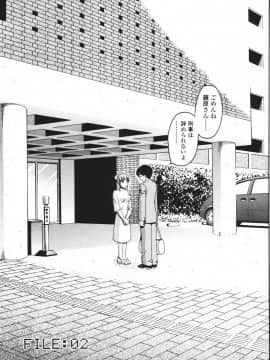 [西川康] 恋するコンビ_025