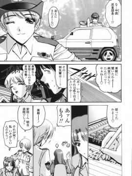 [西川康] 恋するコンビ_027