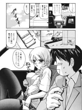 [西川康] 恋するコンビ_029
