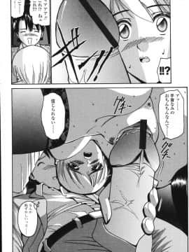 [西川康] 恋するコンビ_036