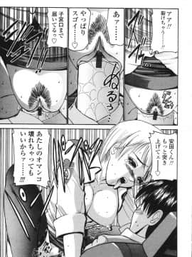 [西川康] 恋するコンビ_037