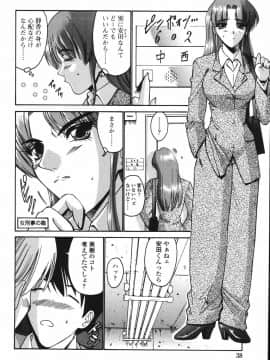 [西川康] 恋するコンビ_042