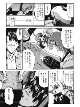 [西川康] 恋するコンビ_043