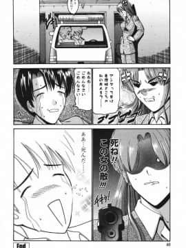 [西川康] 恋するコンビ_044