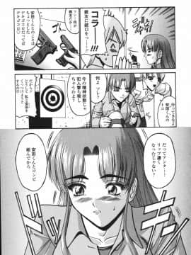 [西川康] 恋するコンビ_047