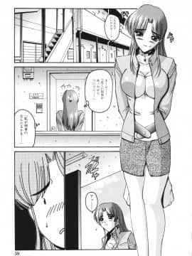 [西川康] 恋するコンビ_063