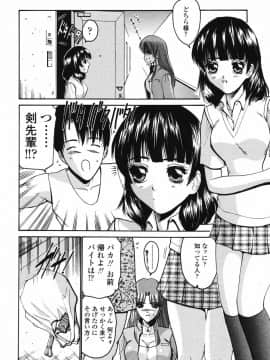 [西川康] 恋するコンビ_064