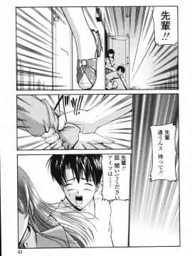 [西川康] 恋するコンビ_065