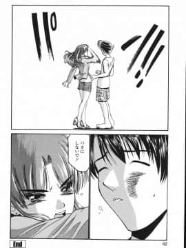 [西川康] 恋するコンビ_066