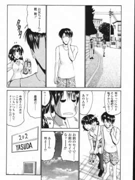 [西川康] 恋するコンビ_068
