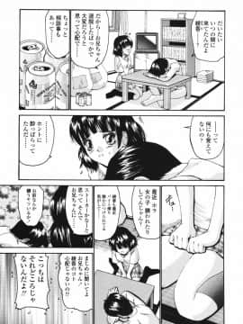 [西川康] 恋するコンビ_069