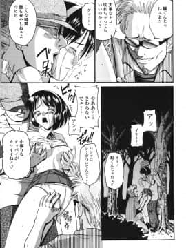 [西川康] 恋するコンビ_073