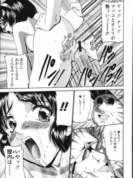[西川康] 恋するコンビ_083