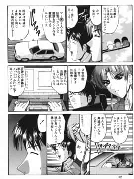 [西川康] 恋するコンビ_086