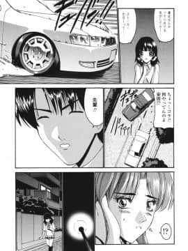 [西川康] 恋するコンビ_087