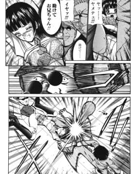 [西川康] 恋するコンビ_090