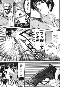 [西川康] 恋するコンビ_091