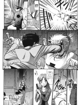 [西川康] 恋するコンビ_092
