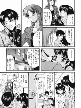 [西川康] 恋するコンビ_093