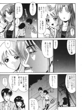 [西川康] 恋するコンビ_095