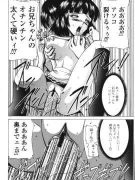 [西川康] 恋するコンビ_106
