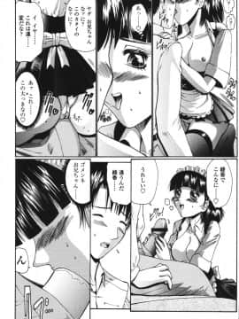 [西川康] 恋するコンビ_122