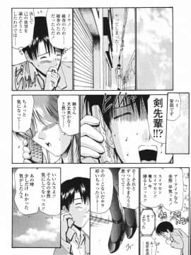 [西川康] 恋するコンビ_132