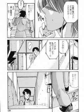 [西川康] 恋するコンビ_133