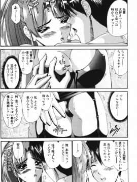 [西川康] 恋するコンビ_137