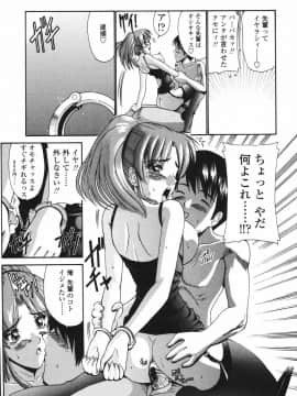 [西川康] 恋するコンビ_151