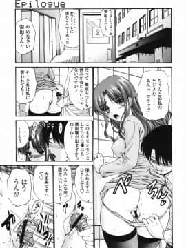[西川康] 恋するコンビ_159
