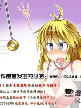 [DATE] 伝心操作2 (コミックグレープ Vol.89) [中国翻訳]_21