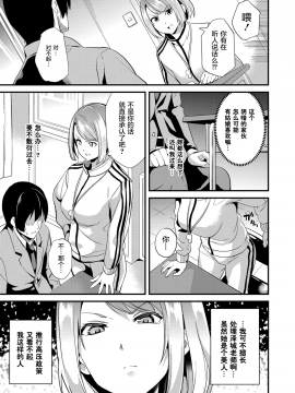 [DATE] 伝心操作2 (コミックグレープ Vol.89) [中国翻訳]_03