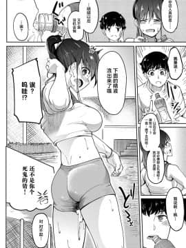 [虎助遥人] あしっくす (COMIC アンスリウム 2019年12月号) [中国翻訳] [DL版]_139