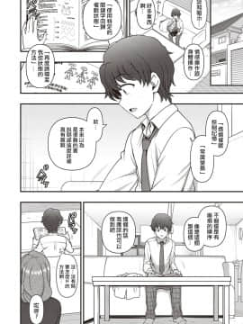 [愛上陸] ふぁみこん 第1話 (コミック エグゼ 29) [中国翻訳] [DL版]_014