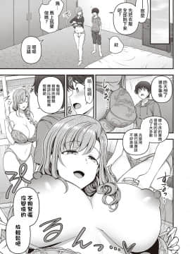 [愛上陸] ふぁみこん 第1話 (コミック エグゼ 29) [中国翻訳] [DL版]_041