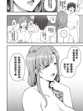 [愛上陸] ふぁみこん 第1話 (コミック エグゼ 29) [中国翻訳] [DL版]_046