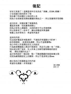 (FF37) [GMKJ] 指揮官的寵物 (少女前線) [中国語]_G41 TMP_026