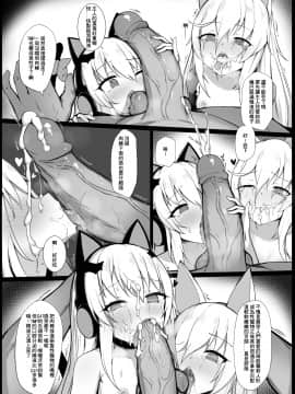 (FF37) [GMKJ] 指揮官的寵物 (少女前線) [中国語]_G41 TMP_008