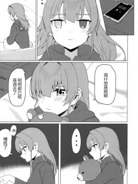 (FF37) [リンキ] AHOY!!マリン不當偶像跑去當海賊 (宝鐘マリン) [中国語]_00018