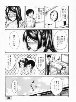 [西川康] 処女せんせい_039_img00076