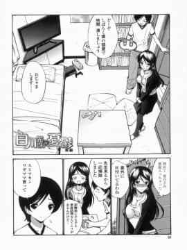 [西川康] 処女せんせい_041_img00080