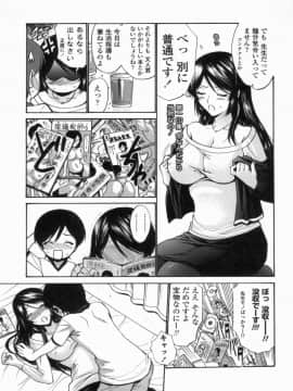 [西川康] 処女せんせい_042_img00082