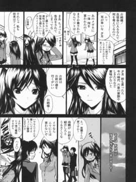[西川康] 処女せんせい_132_img00262