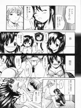 [西川康] 処女せんせい_208_img00414